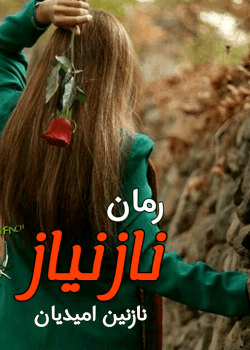دانلود رمان نازنیازPDF