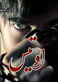 دانلودرمان اوتیس PDF