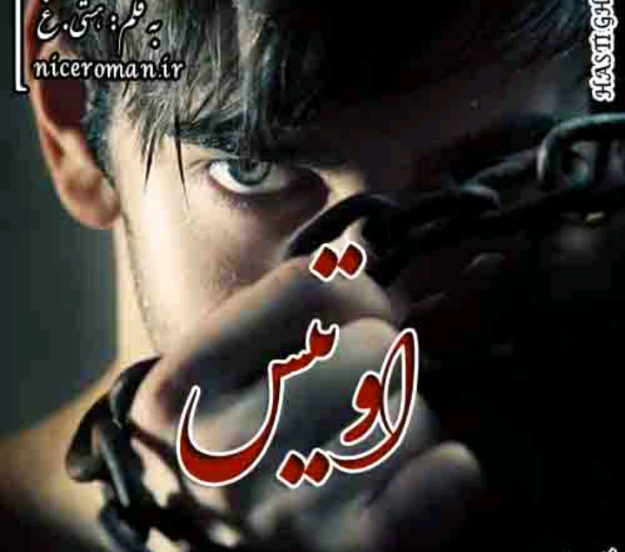 دانلودرمان اوتیس PDF