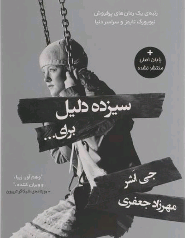 دانلود رمان پری زاده PDF