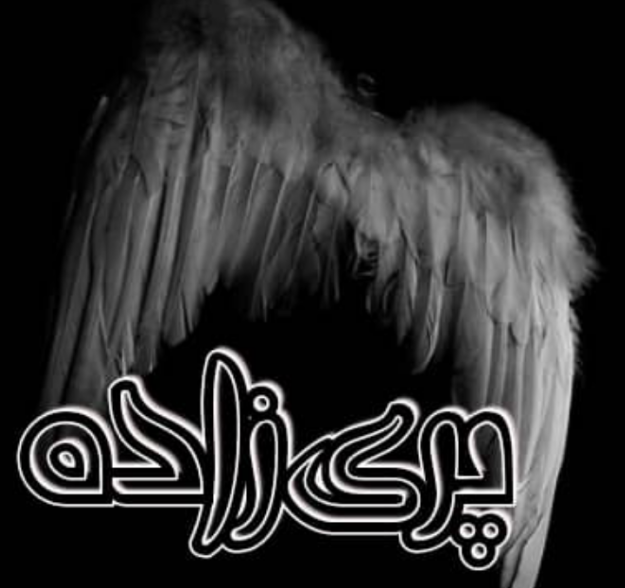 دانلود رمان پری زاده PDF