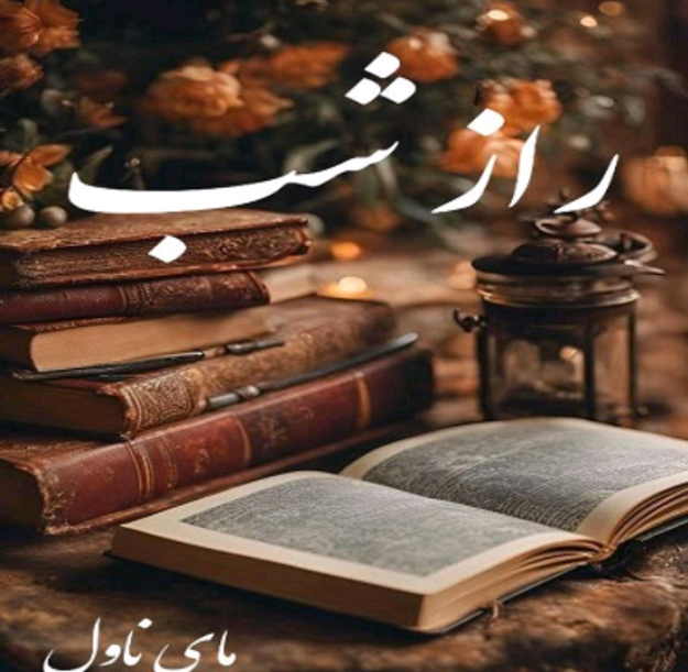 کتاب خوان (مرجع کتاب رمان ایران)