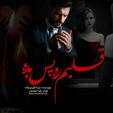 کتاب خوان (مرجع کتاب رمان ایران)