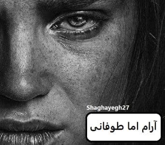 رمان آرام اما طولانی  | دانلود  | کتاب خوان