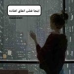 دانلود رمان اینجا قتلی اتفاق افتاده pdf