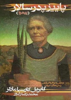 دانلود رمان پاییز پدر سالار pdf