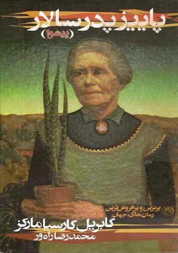 دانلود رمان پاییز پدر سالار pdf