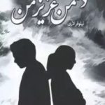 رمان دشمن عزیز من pdf