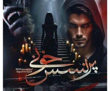 دانلودرمان پرنسس خونی | دانلود | کتاب خوان