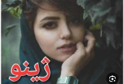 دانلودرمان ژینو | دانلود | کتاب خوان