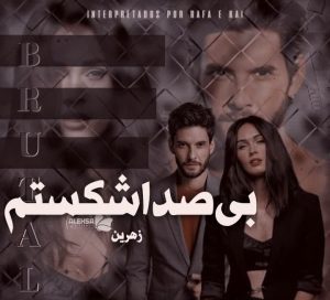 دانلود رمان بیصدا شکستم pdf