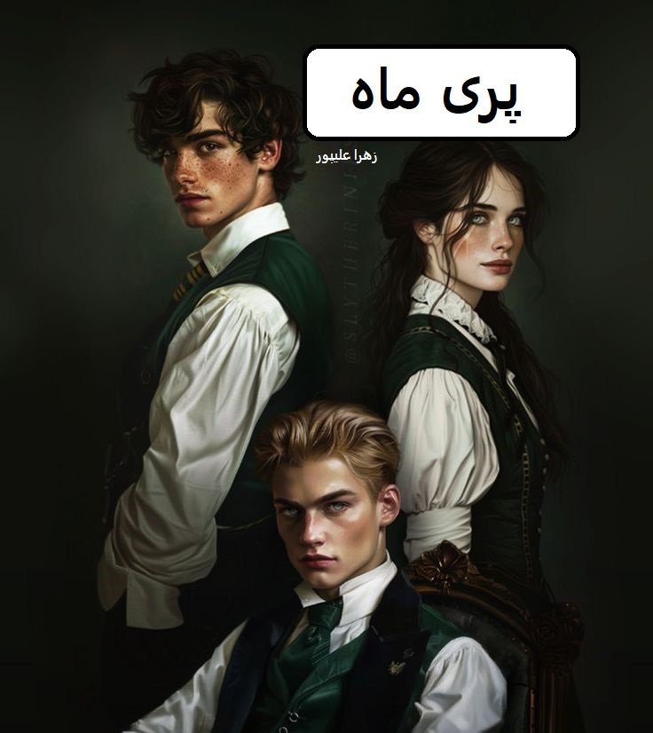 دانلود رمان پری ماه pdf