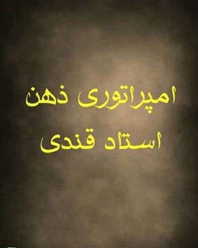 دانلود کتاب امپراطوری ذهن pdf