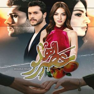 رمان عطر هلو | دانلود | کتاب خوان