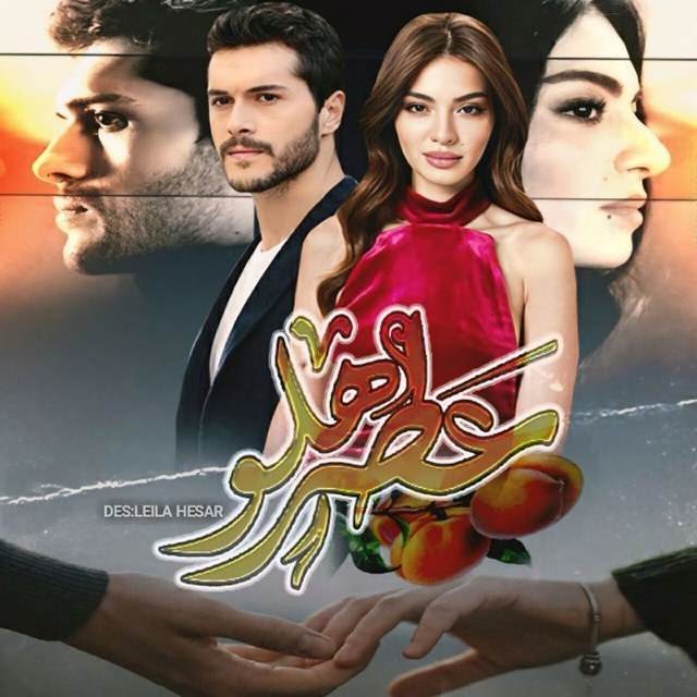 دانلود رمان عطر هلو pdf