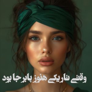 وقتی تاریکی هنوز پابرجا بود  | دانلود  | کتاب خوان