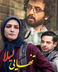 رمان تنهایی لیلا  | دانلود  | کتاب خوان