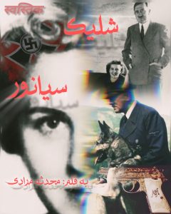 شلیک سیانور(داستان کوتاه) به قلم محدثه مرادی