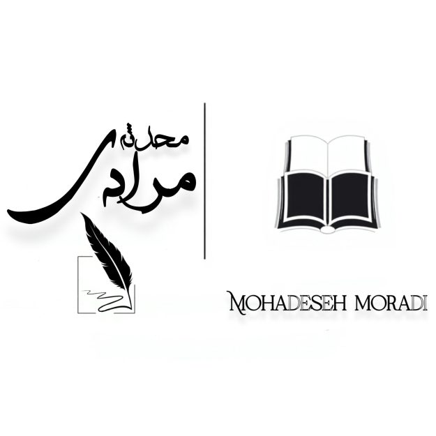 محدثه مرادی