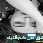 دانلود رمان عشق خجالتی من pdf