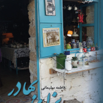 دانلود رمان بزن بهادر PDF