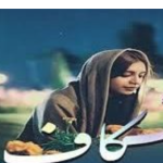 دانلود رمان پایلوت PDF