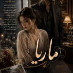 هیچکی_مثل_تو_نبود