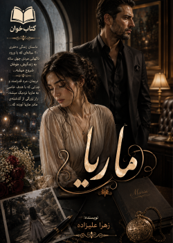 هیچکی_مثل_تو_نبود