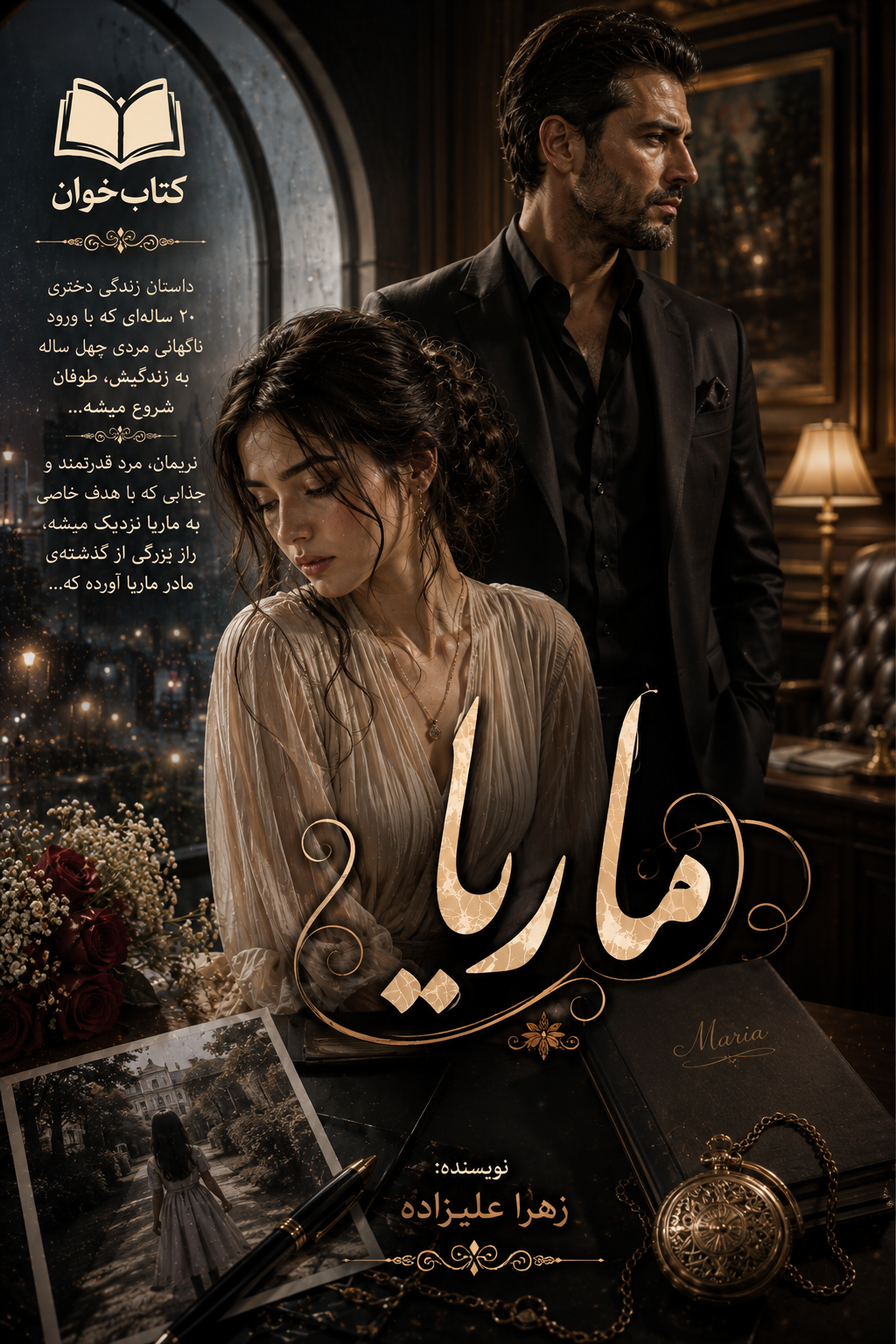 هیچکی_مثل_تو_نبود