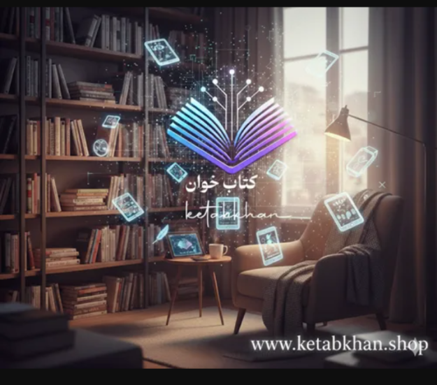 دانلود رمان آشورمه PDF 1 دانلود رمان آشورمه PDF