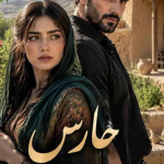 دانلودرمان حارس PDF