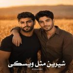 دانلود pdf رمان شیرین مثل ویسکی از emma sanders